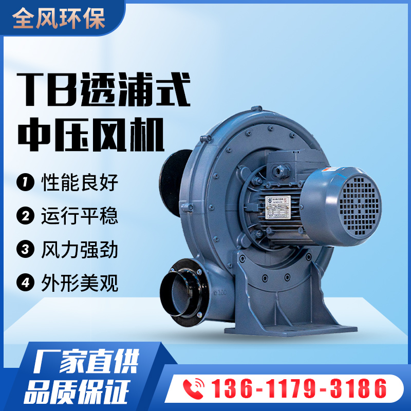 TB系列中壓風(fēng)機 